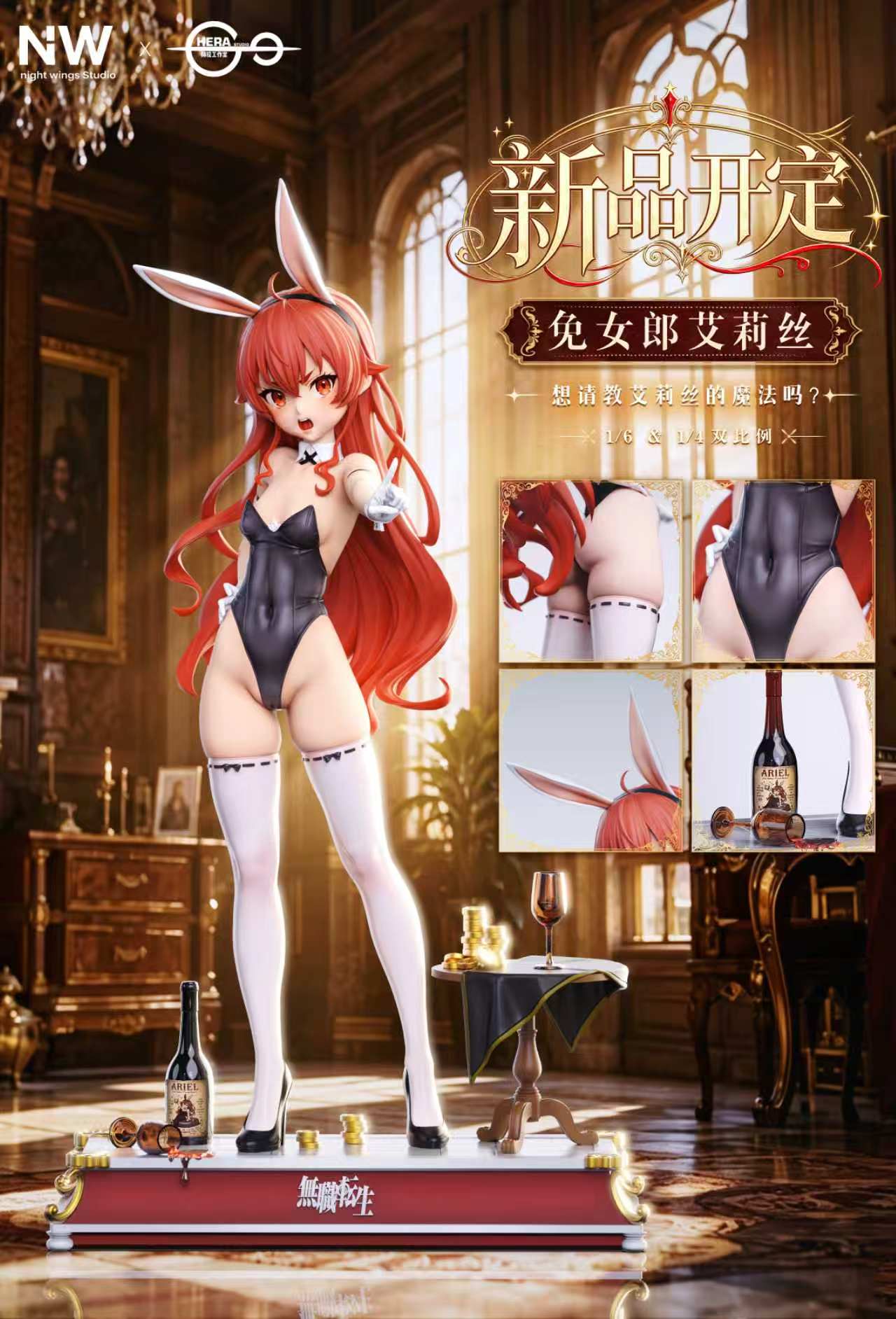 [Pre-order] 1/6 & 1/4 Bunny Girl Alice - Night Wing Studio