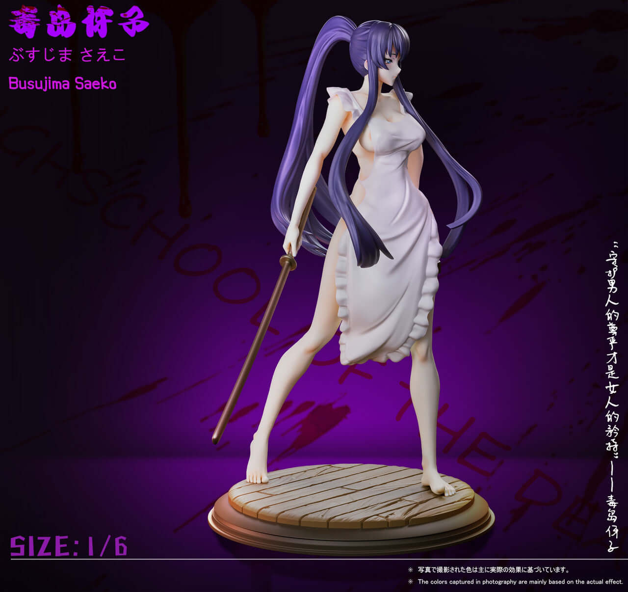 [Pre-order] 1/6 Busujima Saeko -Green Tea Studio