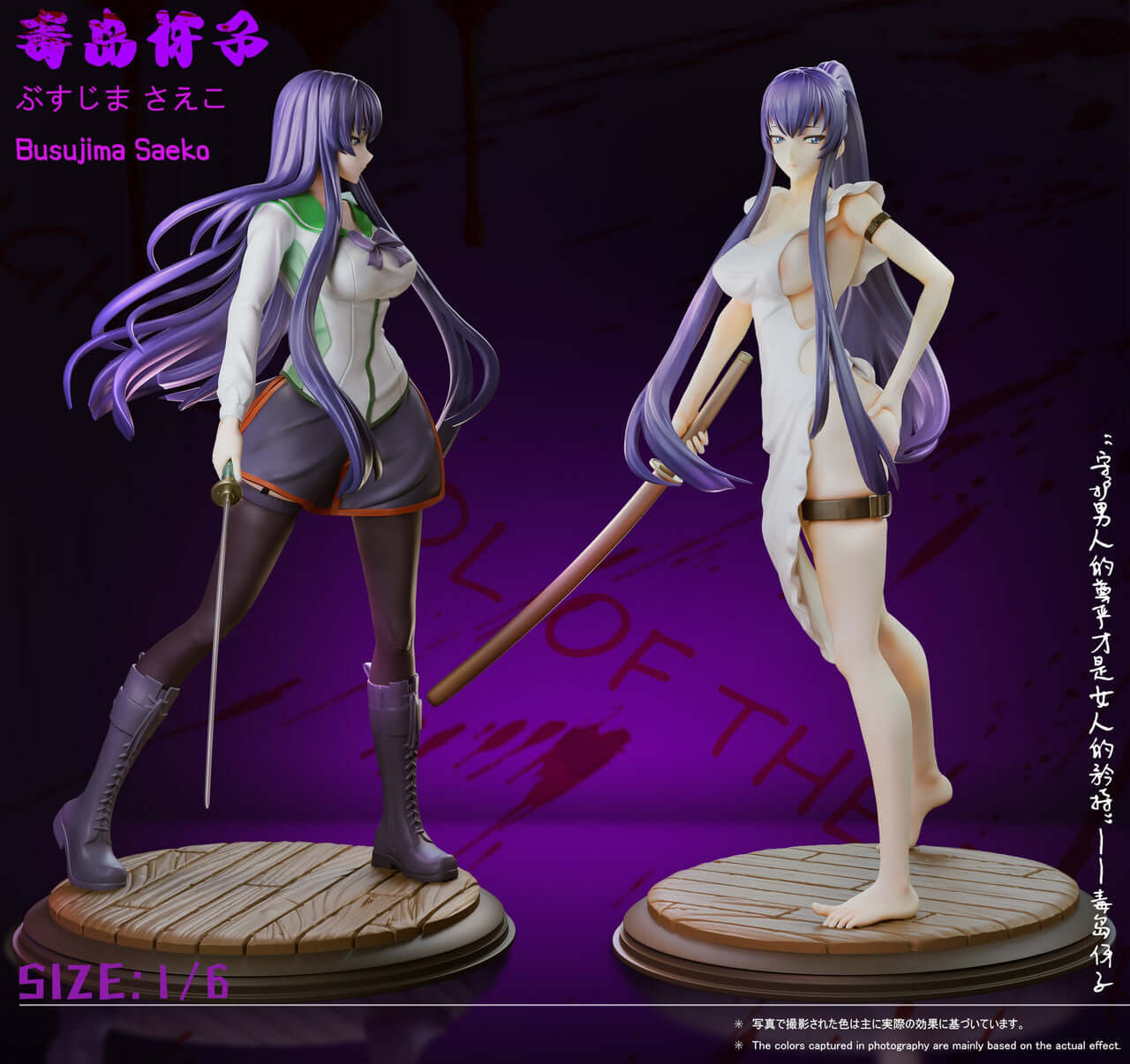 [Pre-order] 1/6 Busujima Saeko -Green Tea Studio