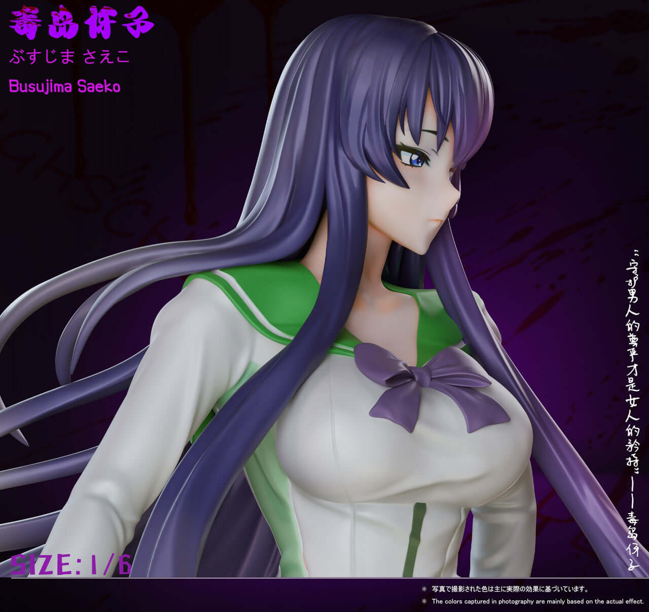 [Pre-order] 1/6 Busujima Saeko -Green Tea Studio