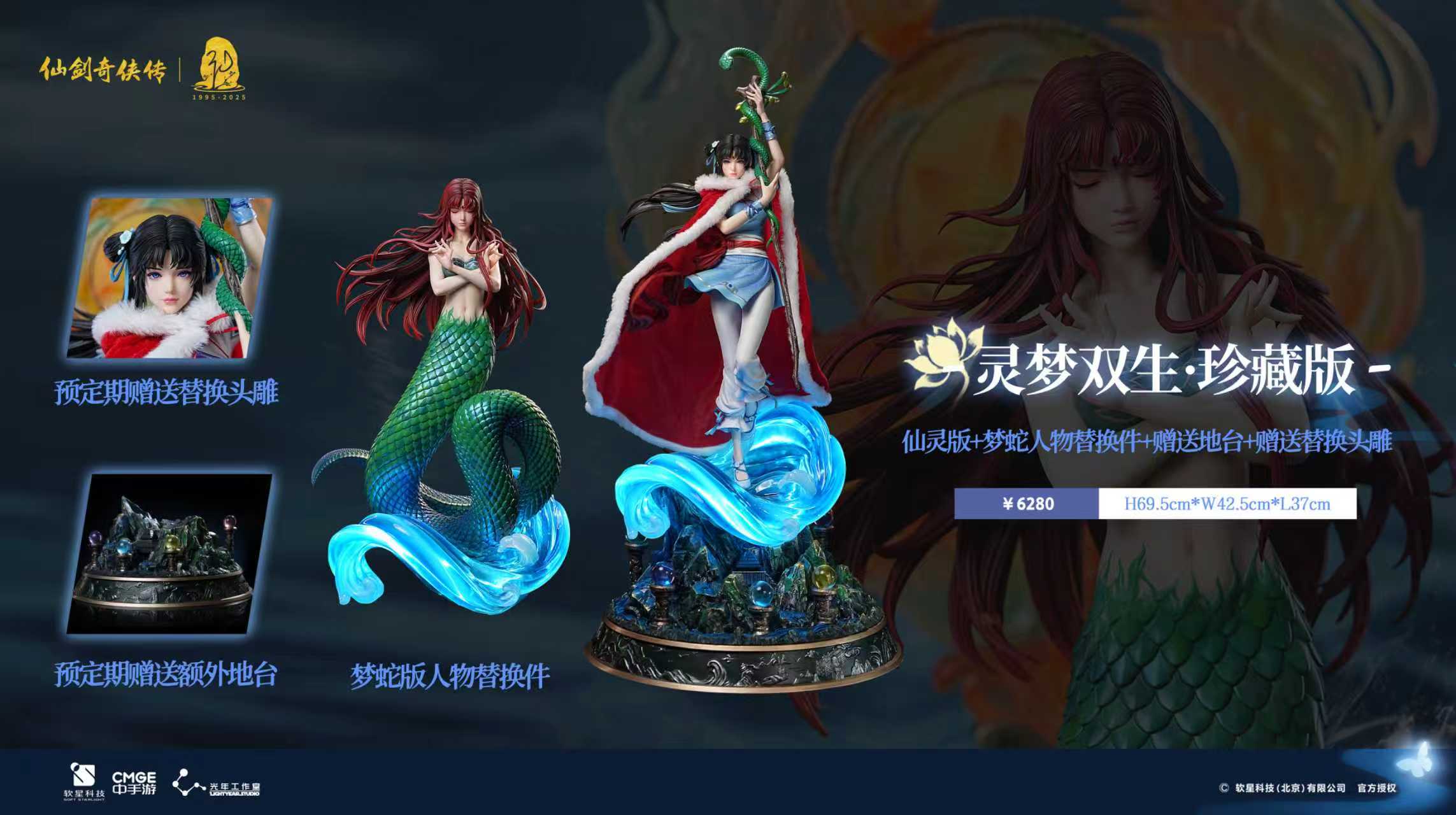 [Pre-order] 1/4 Zhao Ling'er - Light Year Studio