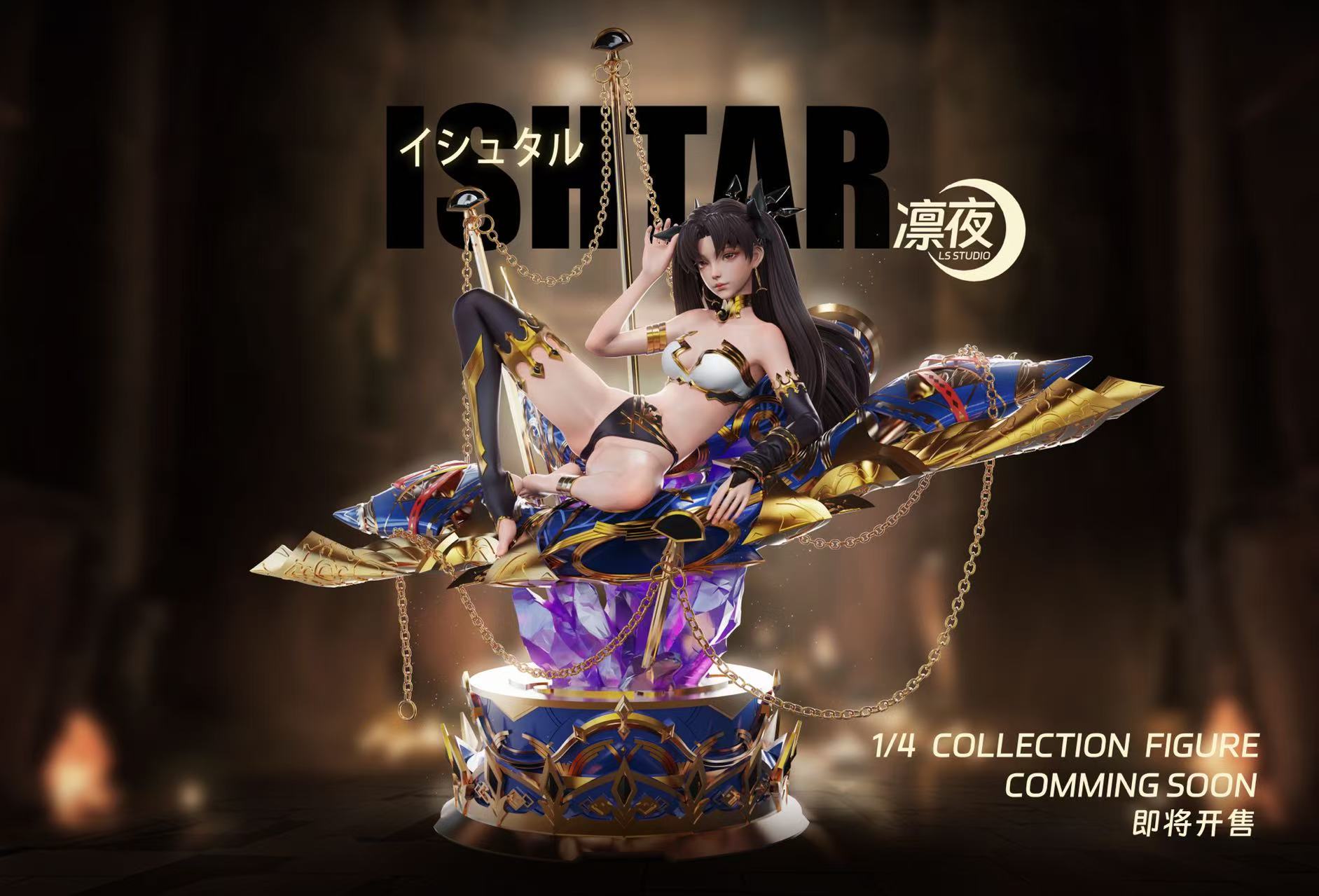[Pre-order] 1/4 Fate/Grand Order Ishtar Statue - LS Studio