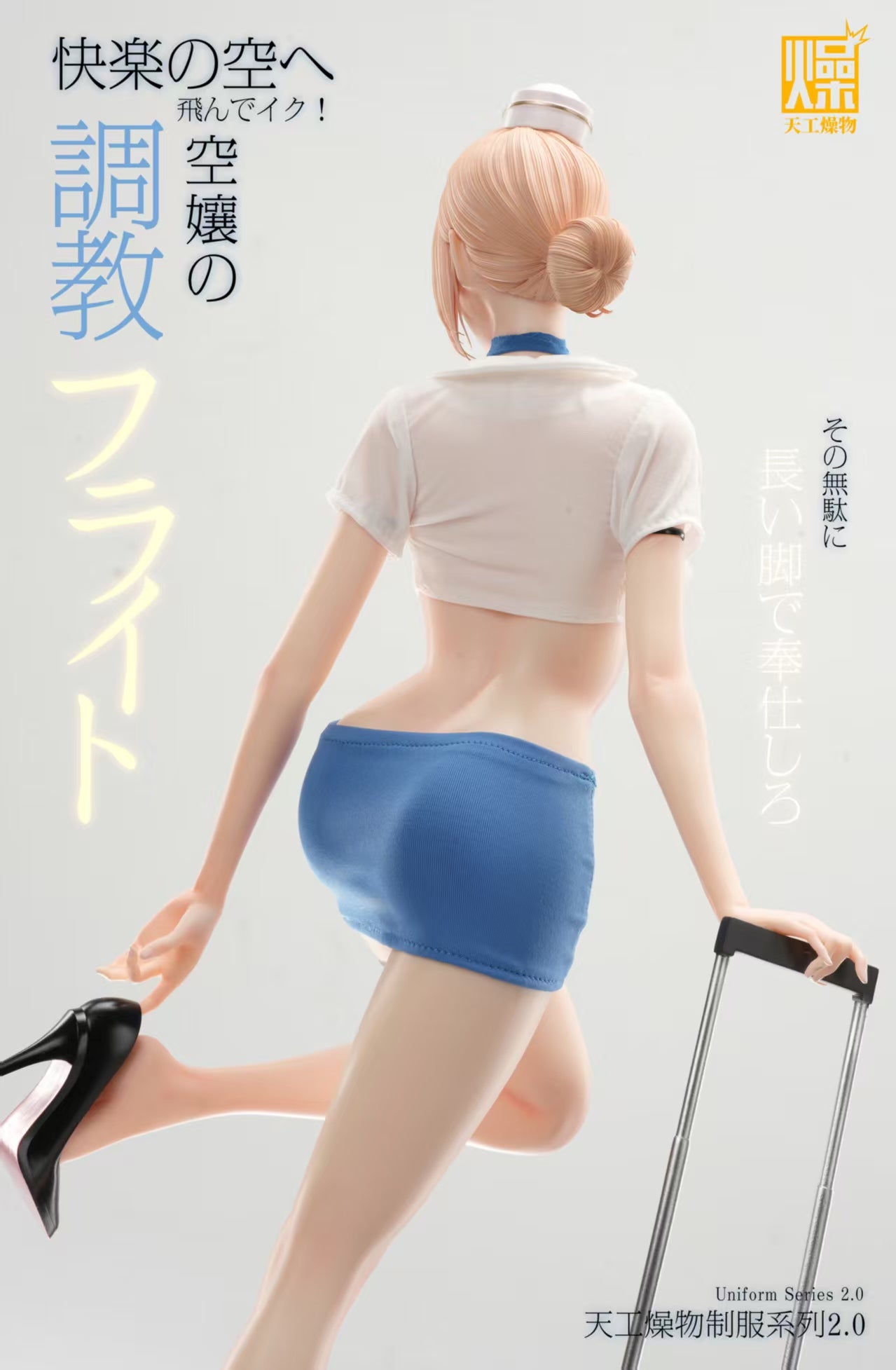 [Pre-order] 1/4 Flight Attendant - TGZW