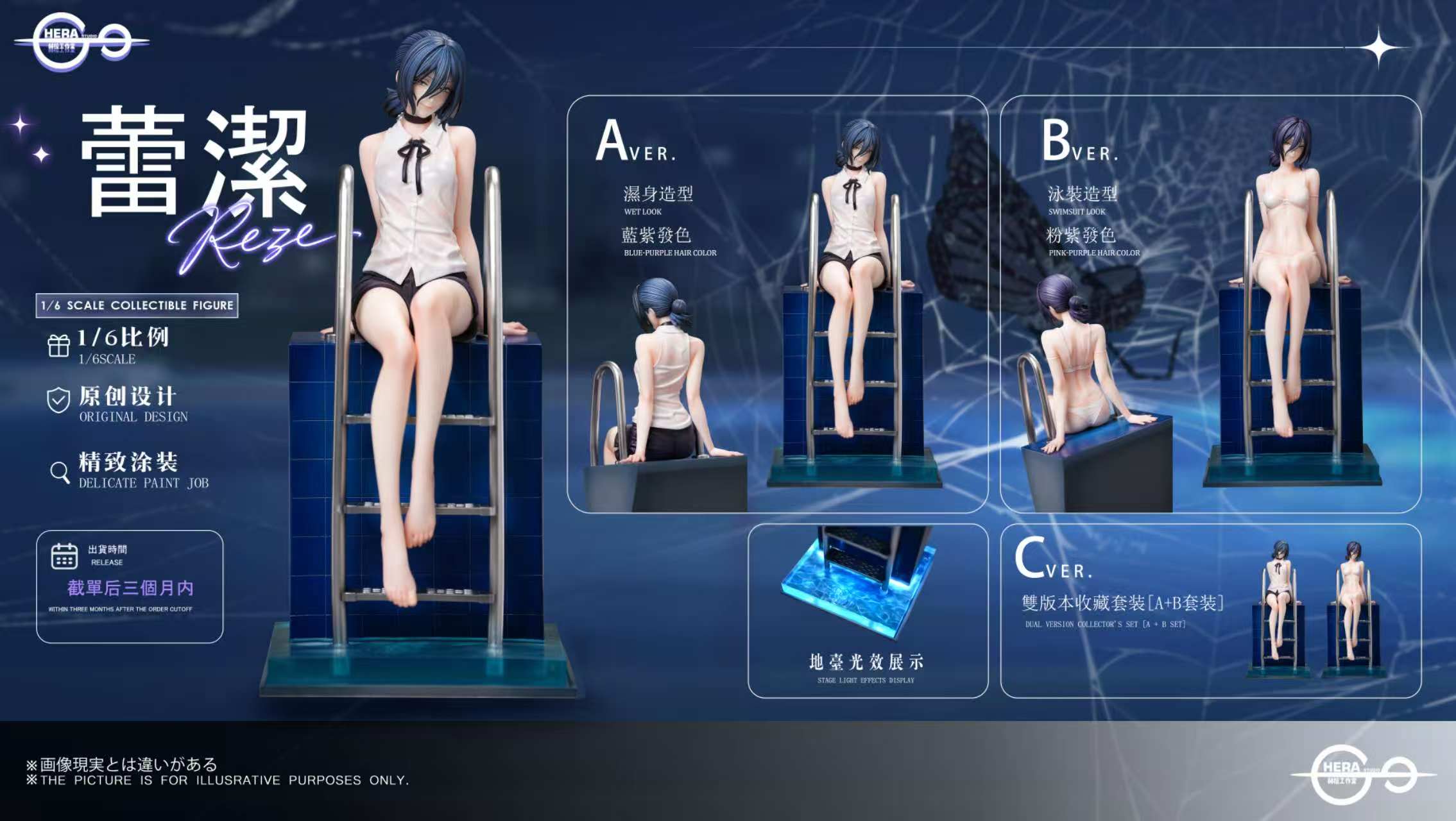 Chainsaw Man Reze figure