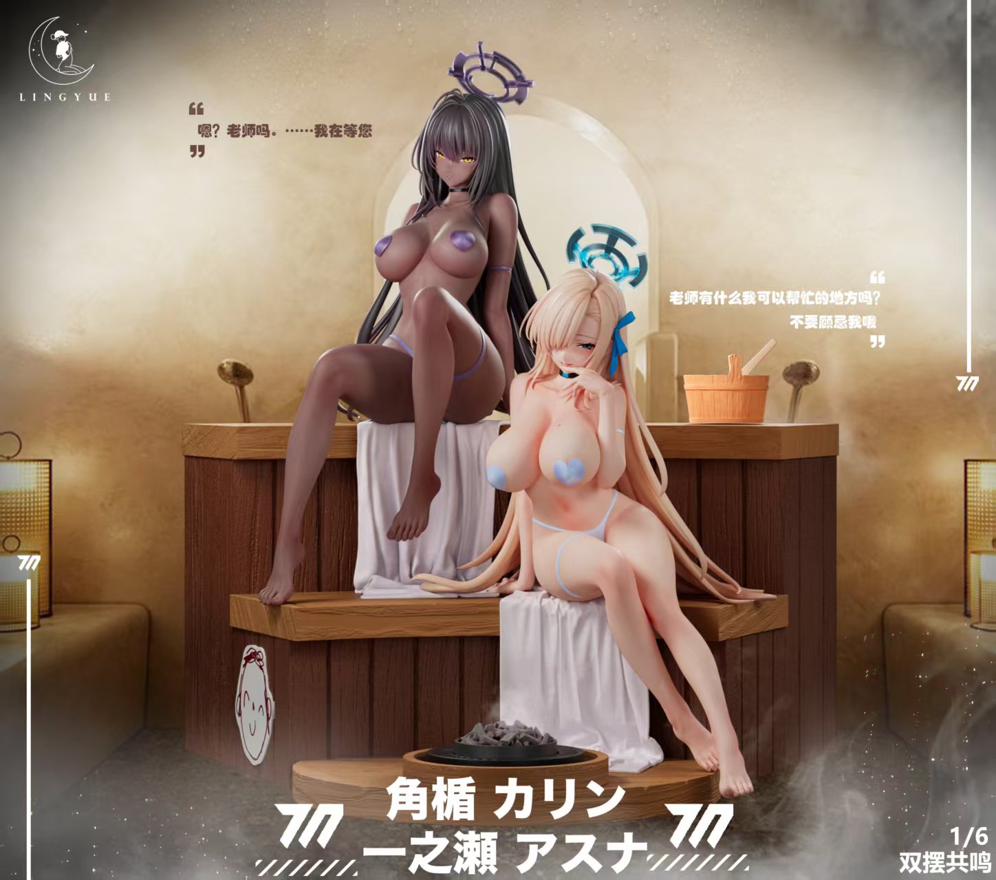 Asuna & Karin Blue Archive hentai figure