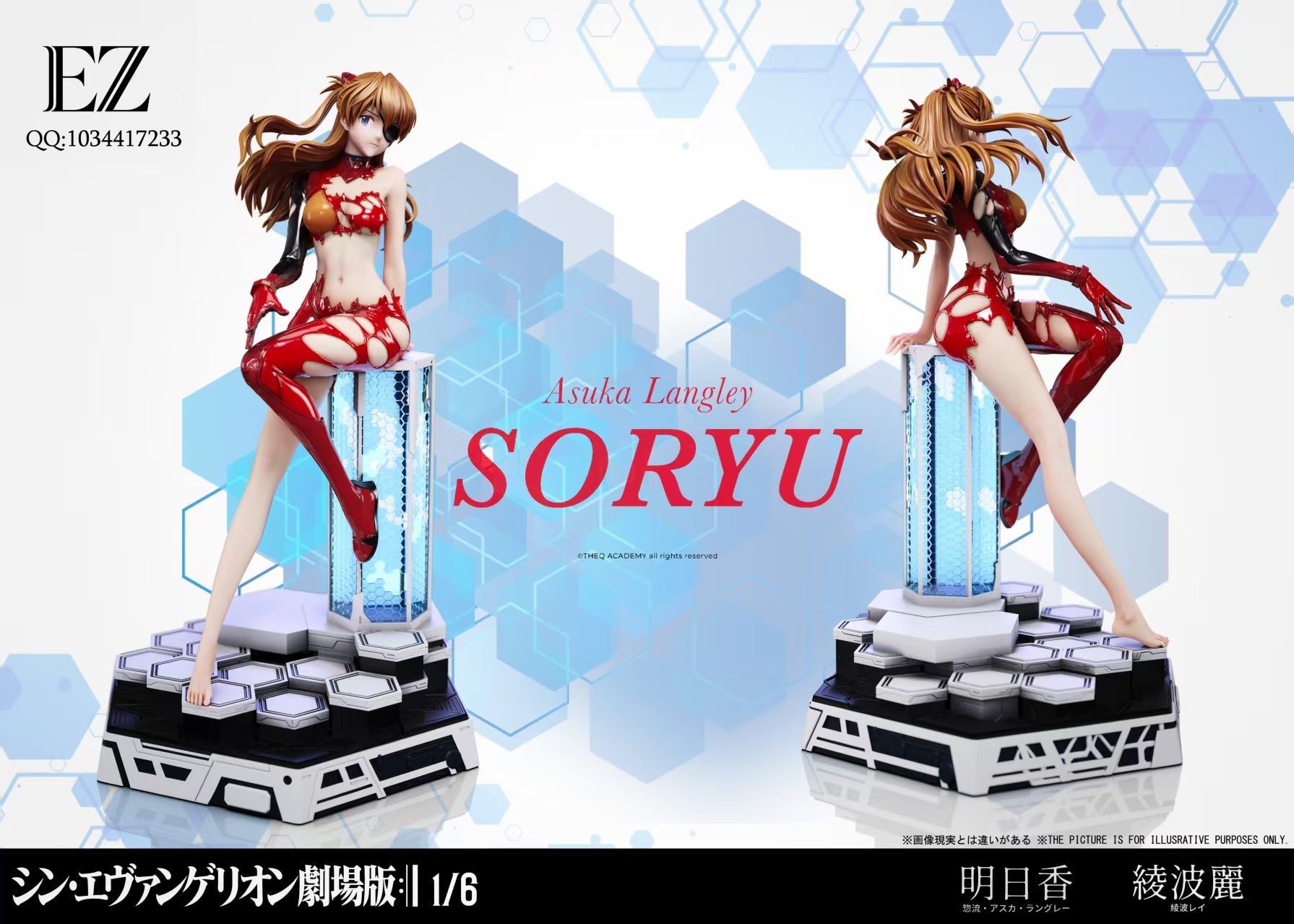 Asuka hentai figure