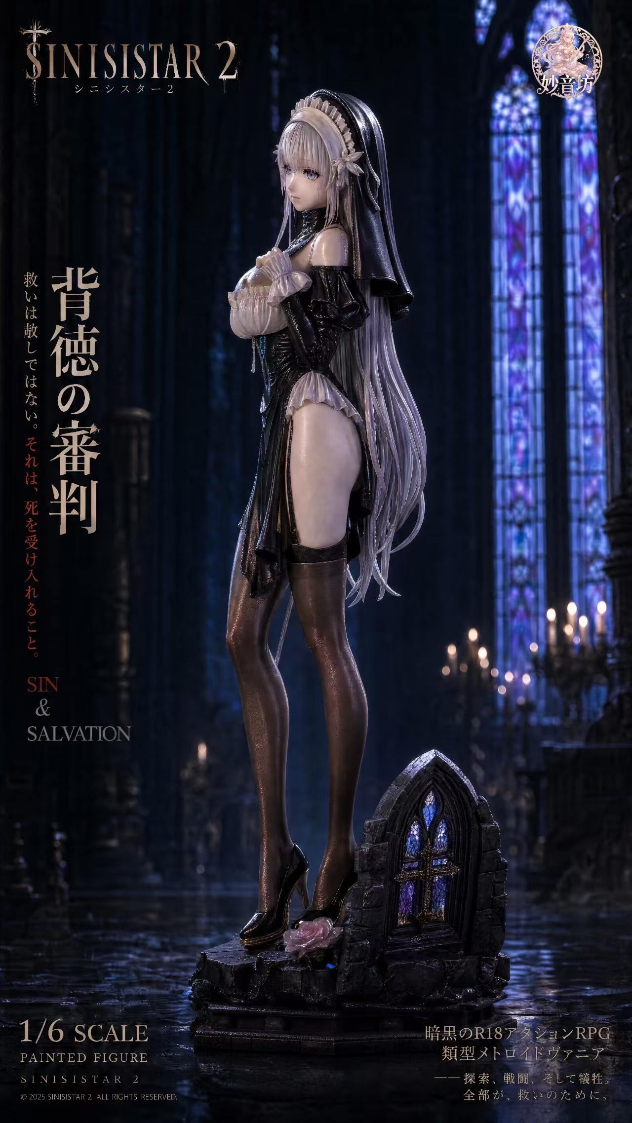 [Pre-order] 1/6 Sinistar 2 Lilith - Miao Yin Fang