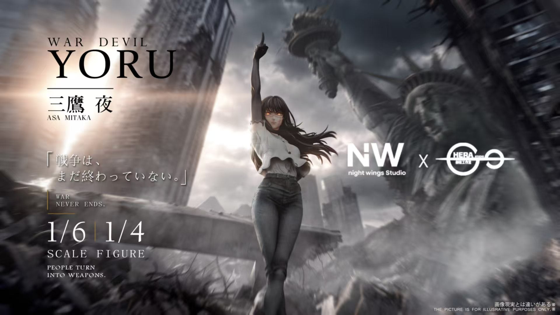 [Pre-order] 1/6 & 1/4 Yoru - Night Wing × Hera Studio