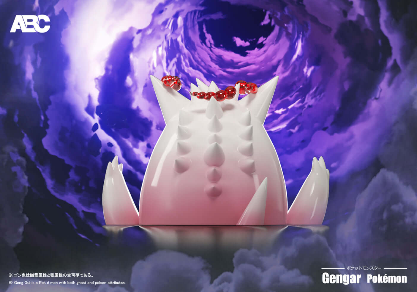 [Pre-order] 1/100 Mega Gengar- ABC Studio