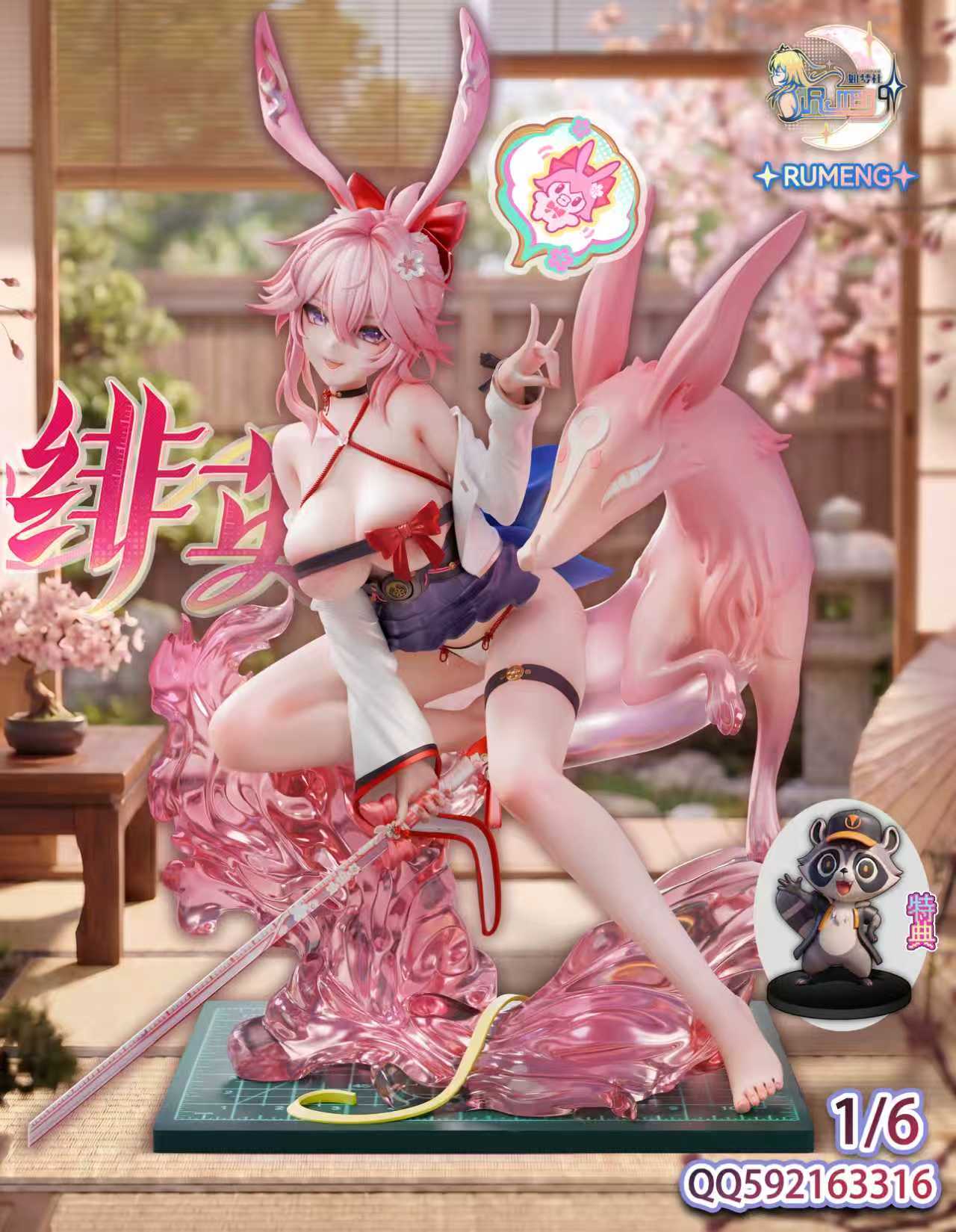 Evanescia hentai figure