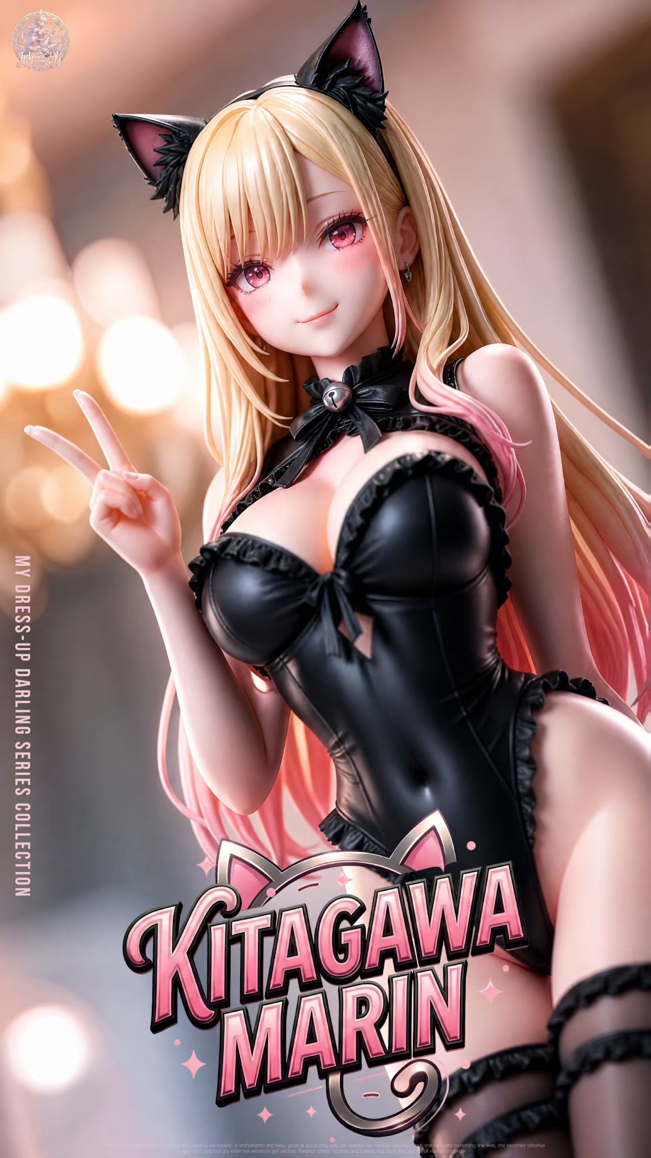 Marin Kitagawa anime statue