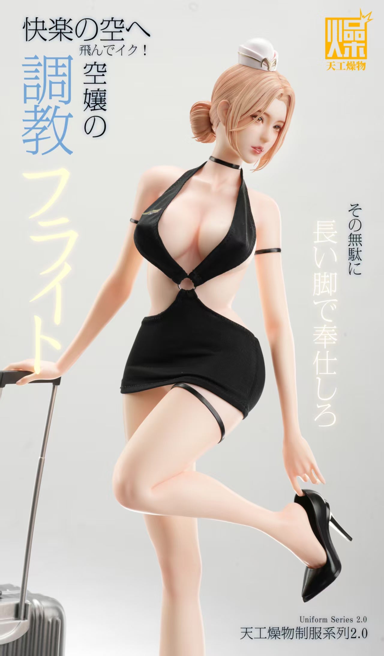 [Pre-order] 1/4 Flight Attendant - TGZW