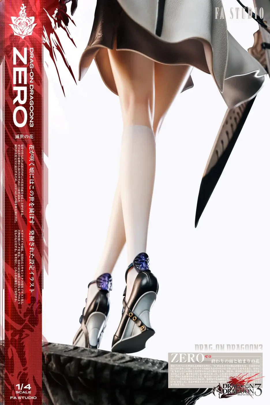 [Pre-order] 1/4  Zero-DRAKENGARD 3 - FA Studio