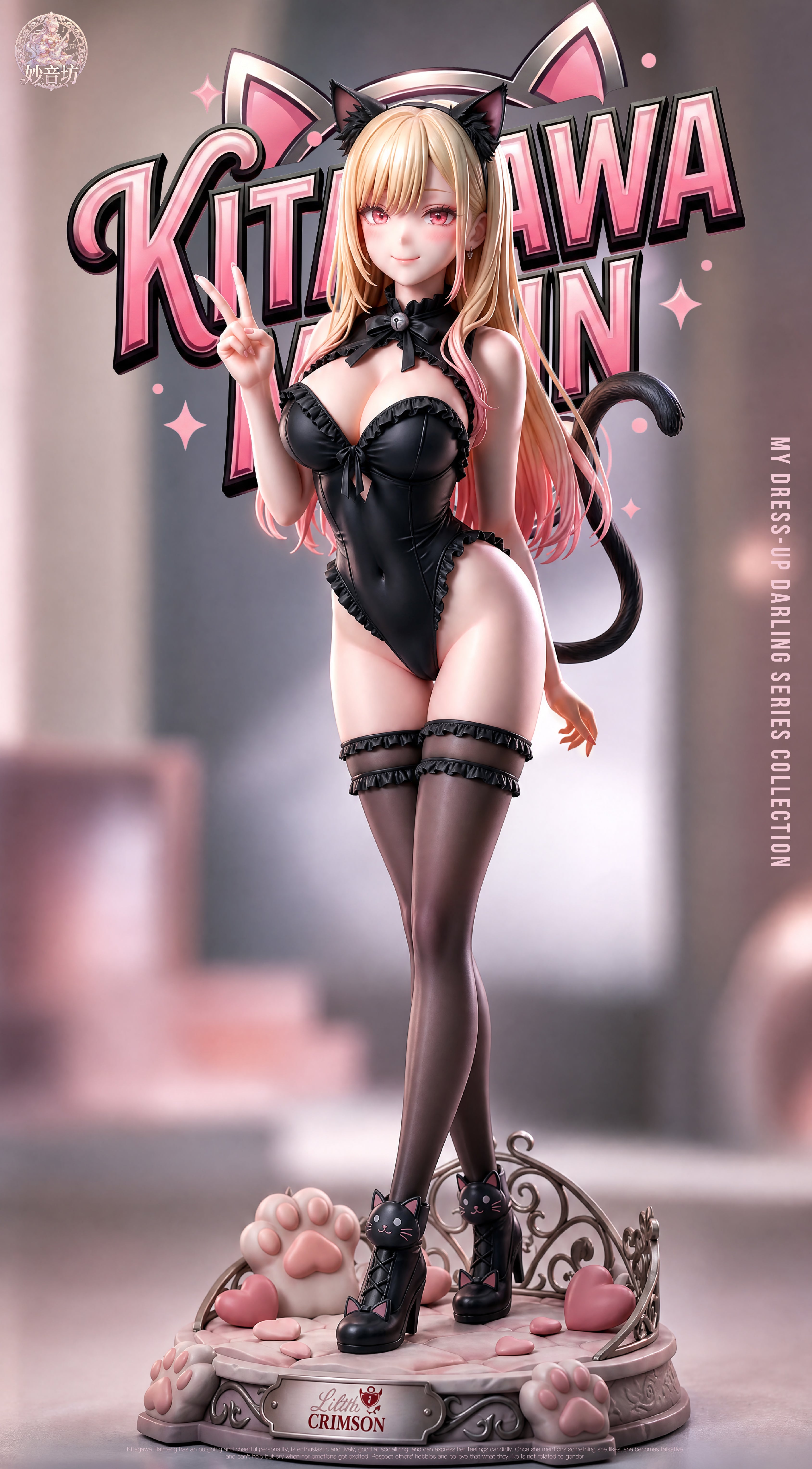 Marin Kitagawa figure