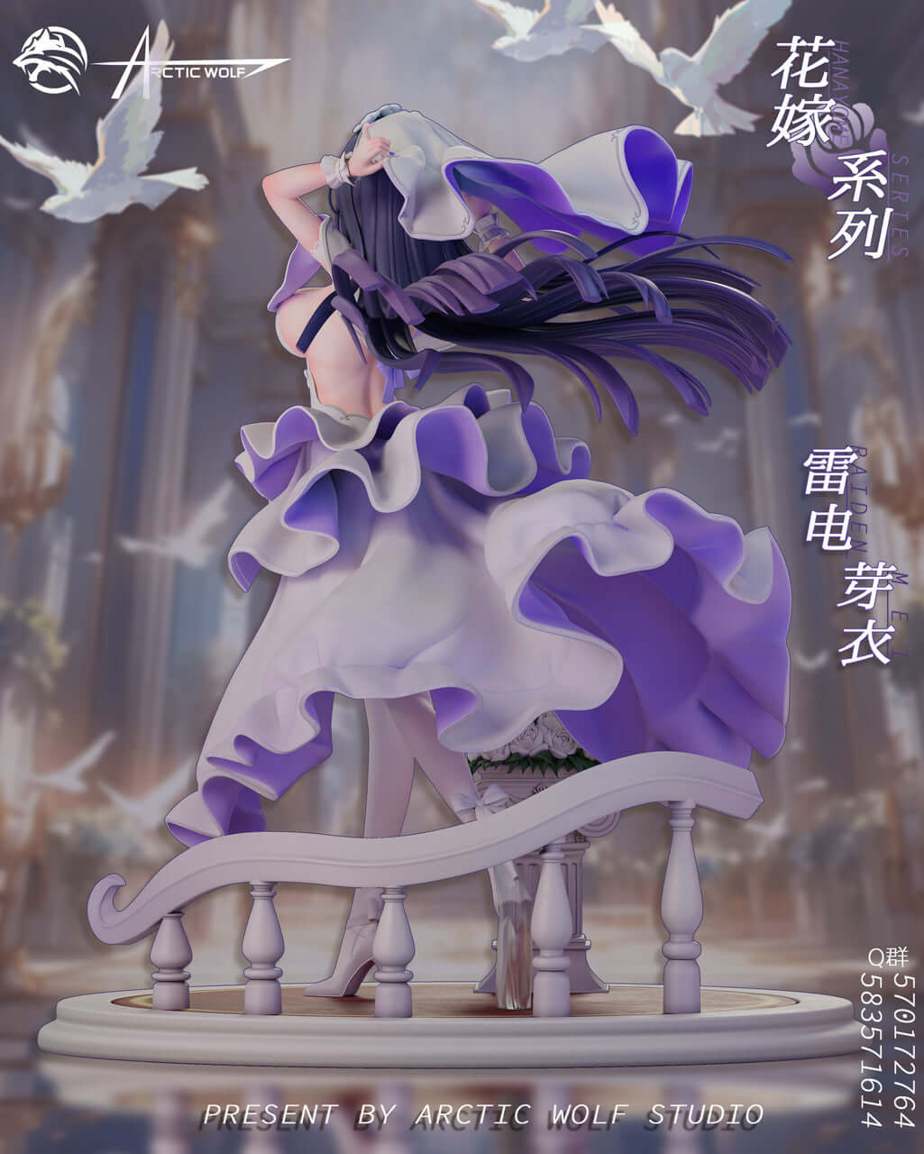 [Pre-order] 1/6 Wedding Raiden Mei - Arctic Wolf Studio