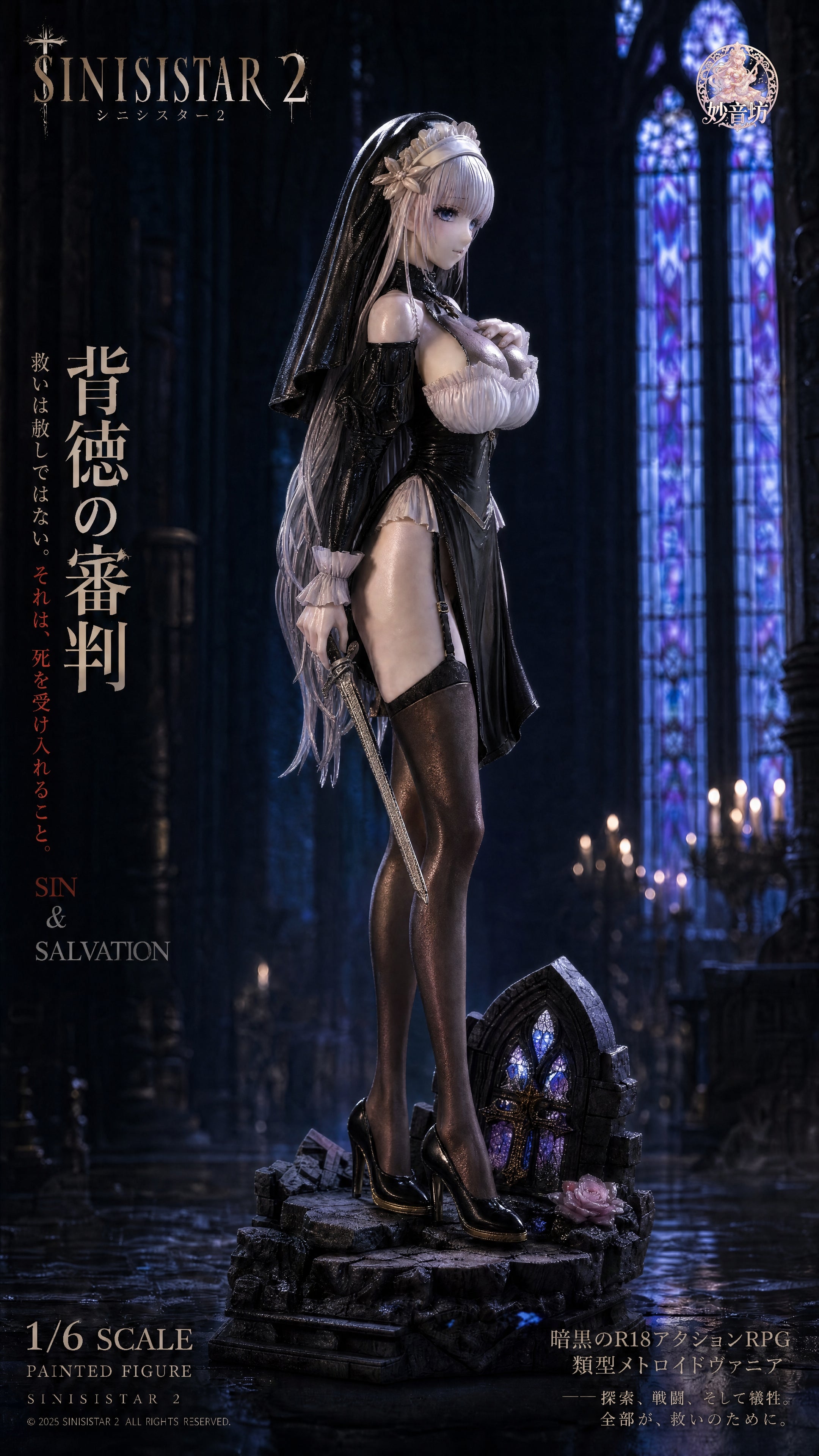 [Pre-order] 1/6 Sinistar 2 Lilith - Miao Yin Fang