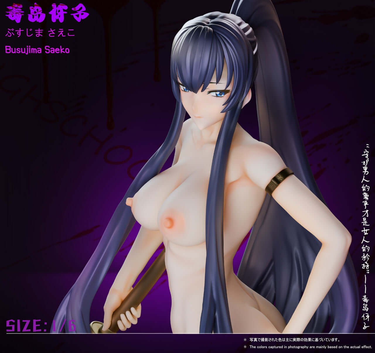 [Pre-order] 1/6 Busujima Saeko -Green Tea Studio