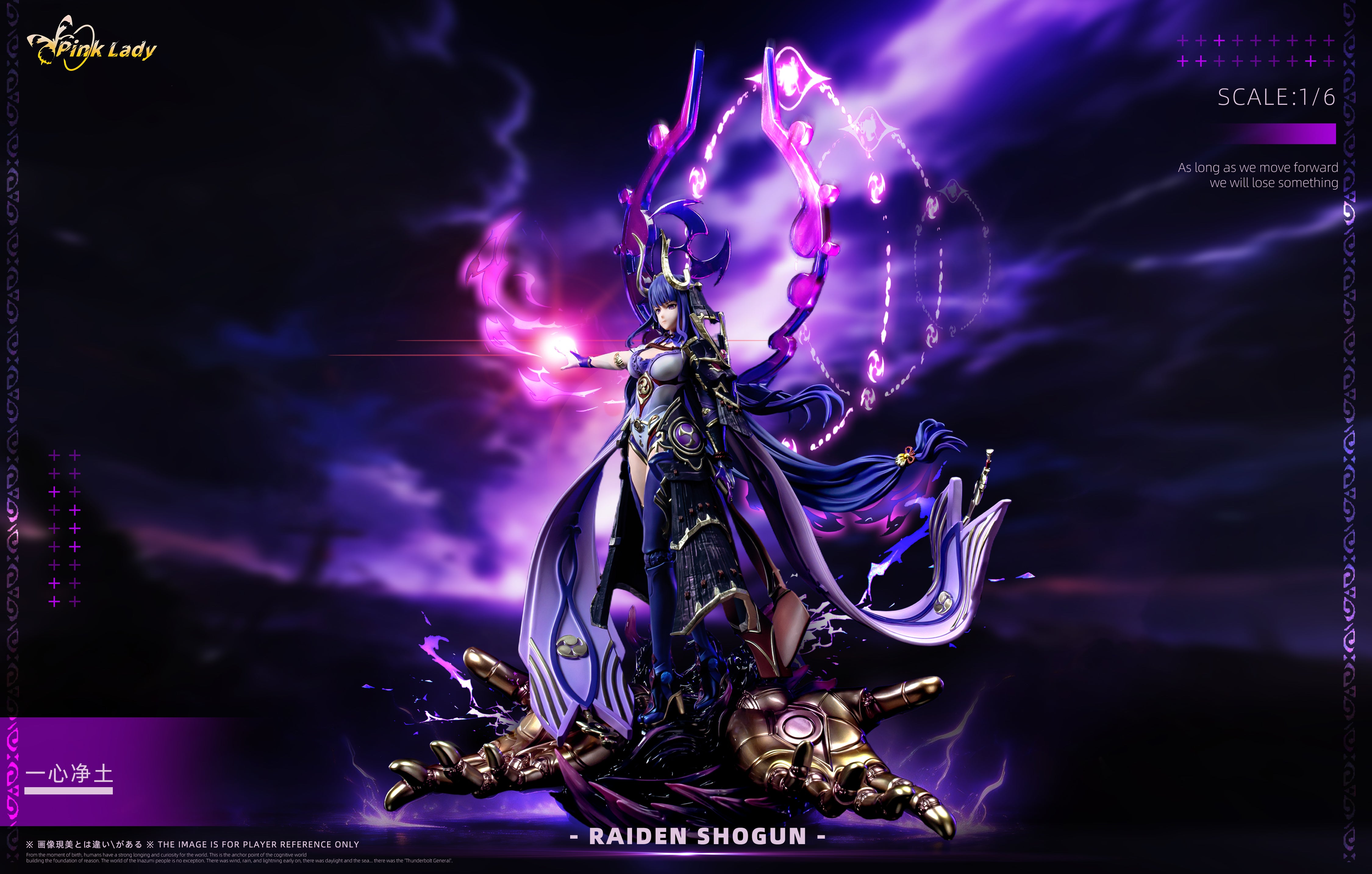 Genshin Impact Raiden Shogun figure