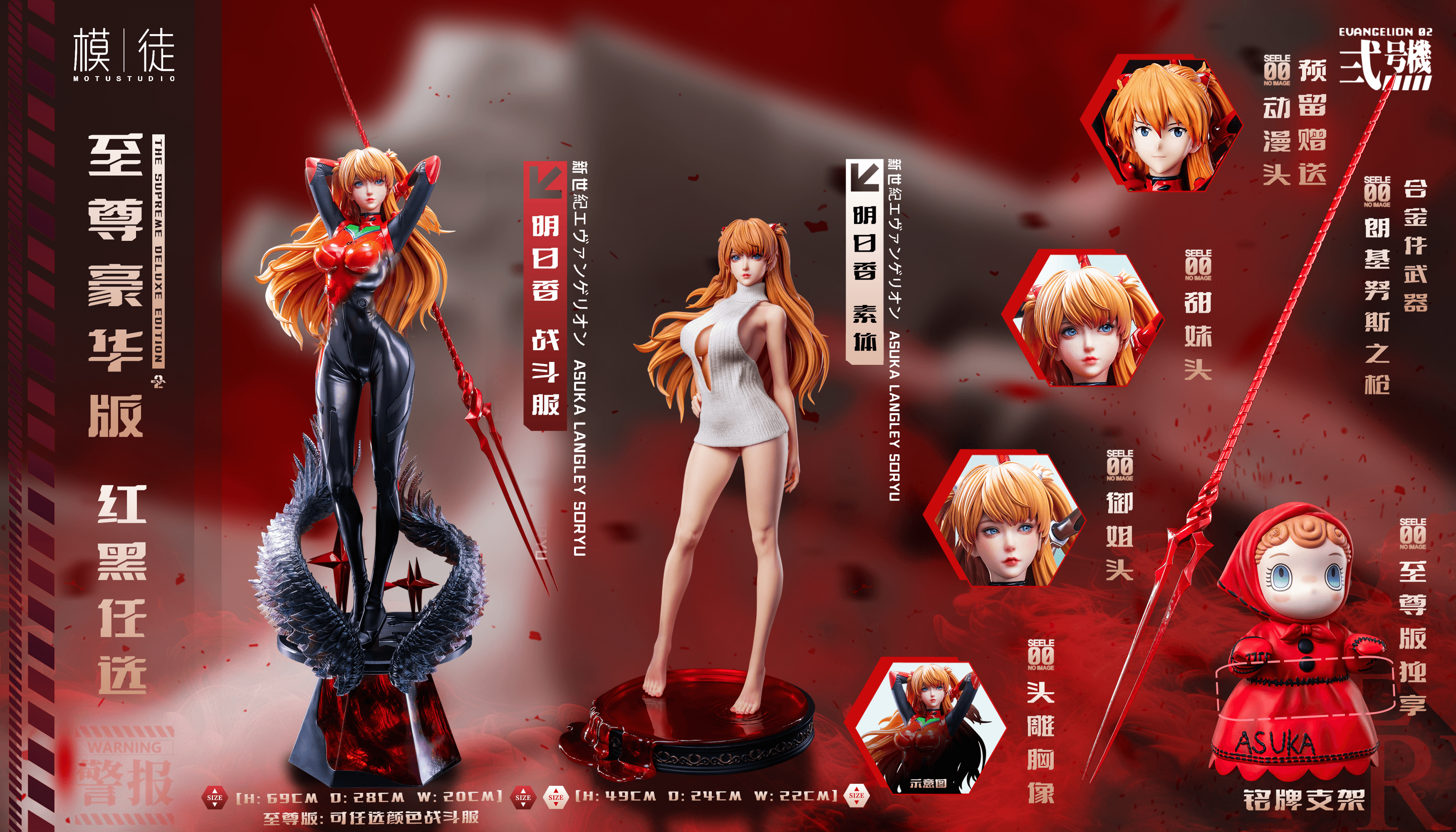 asuka figure 3