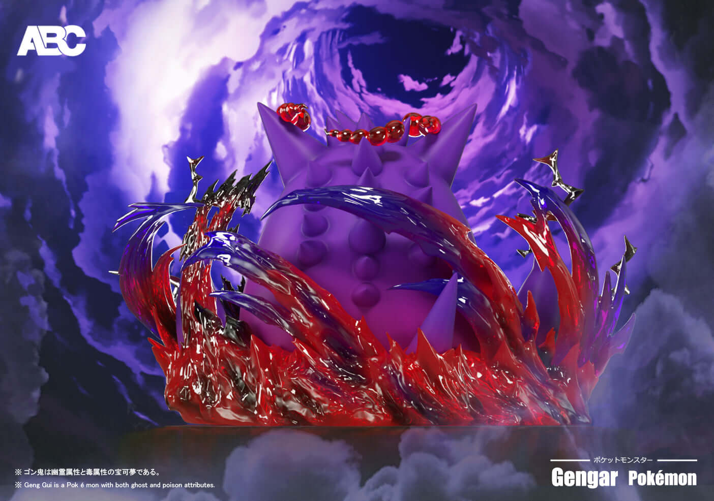 [Pre-order] 1/100 Mega Gengar- ABC Studio