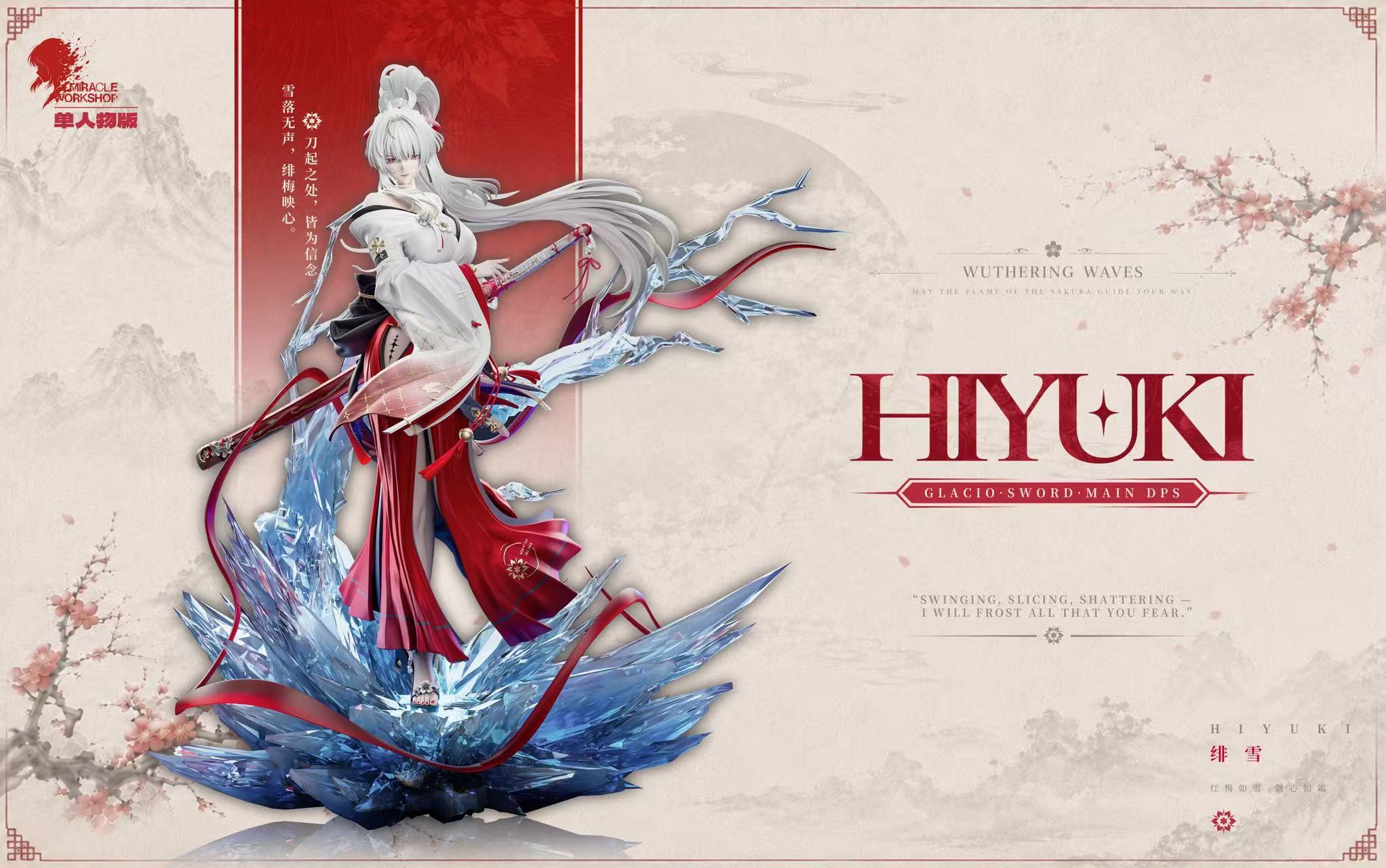 Hiyuki figure