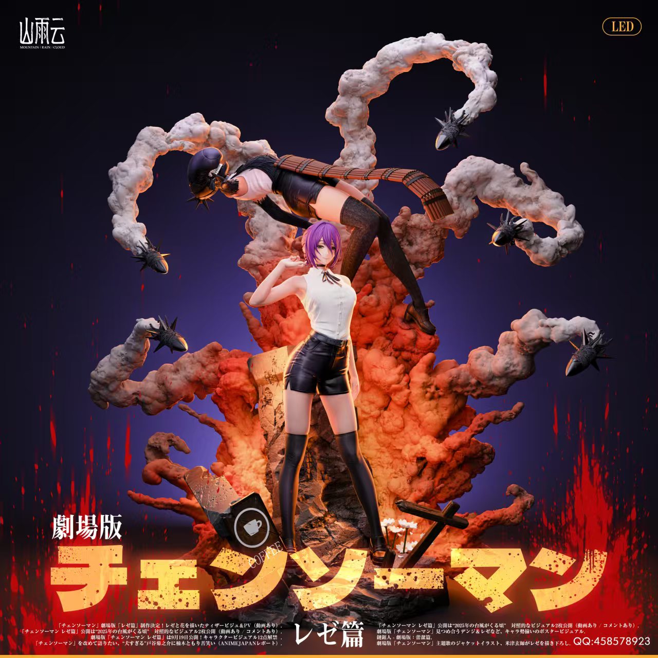 [Pre-order] 1/6 Reze Statue Chainsaw Man - Shanyuyun Studio